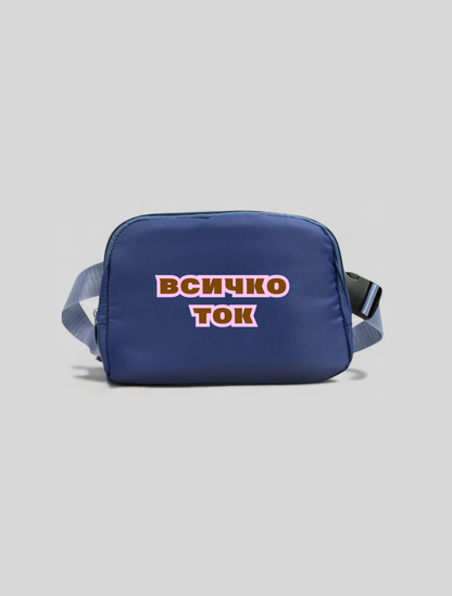 Чанта за кръст ,,ВСИЧКО ТОК"