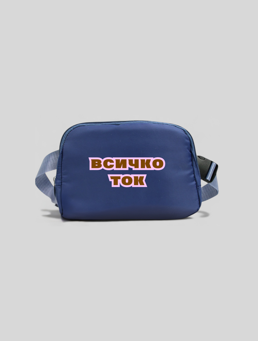 Чанта за кръст ,,ВСИЧКО ТОК"