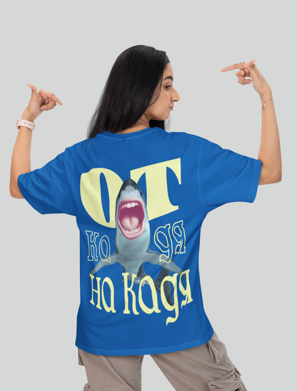 Тениска МА ОТ КАДЯ НА КАДЯ