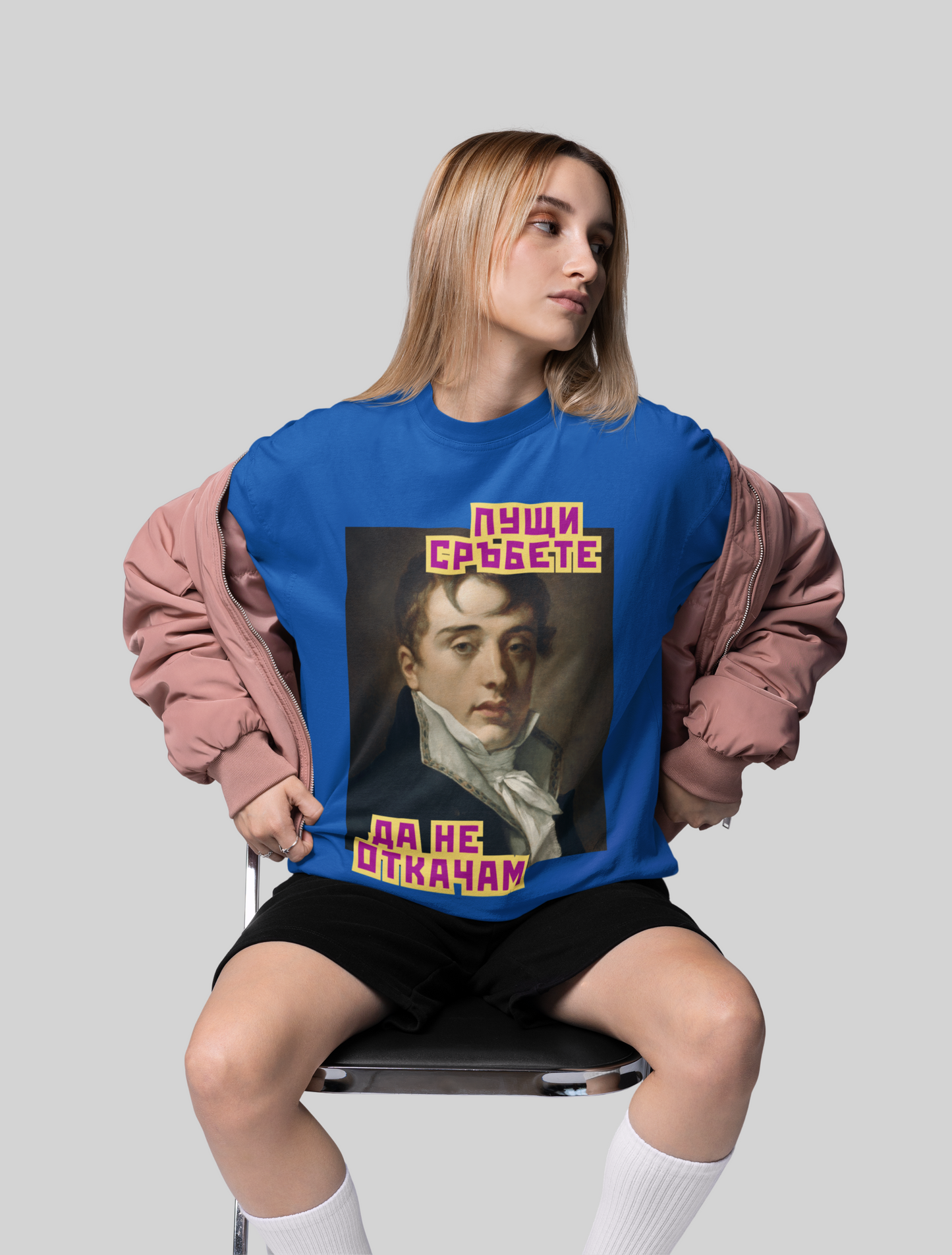 Тениска ПУЩИ СРЪБЕТЕ ДА НЕ ОТКАЧАМ