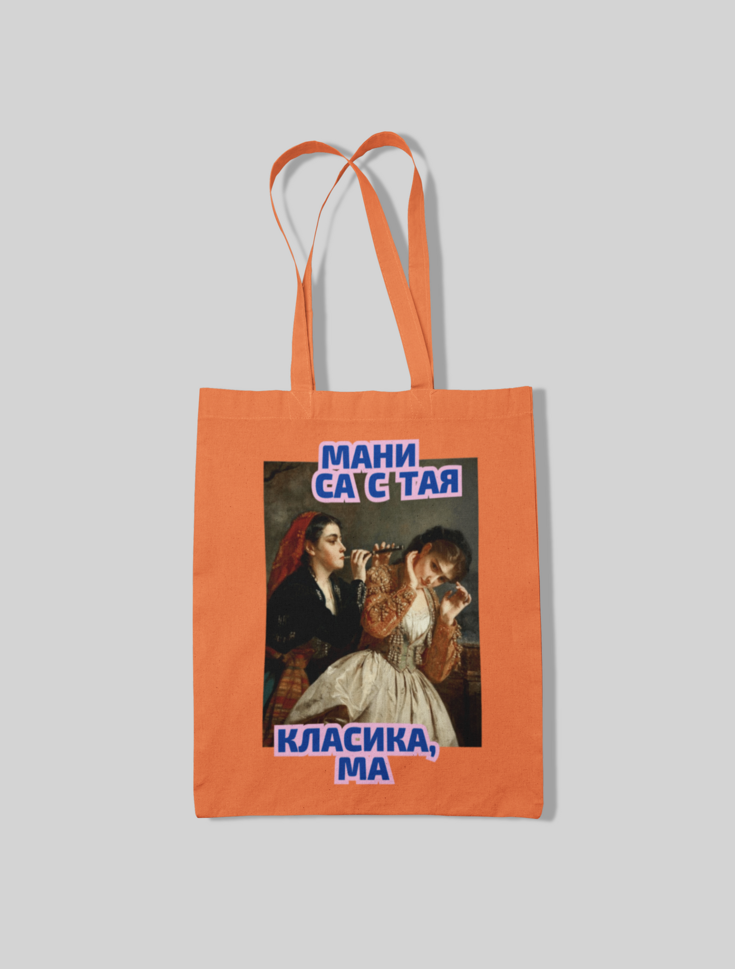 Торба МАНИ СА С ТАА КЛАСИКА, МА