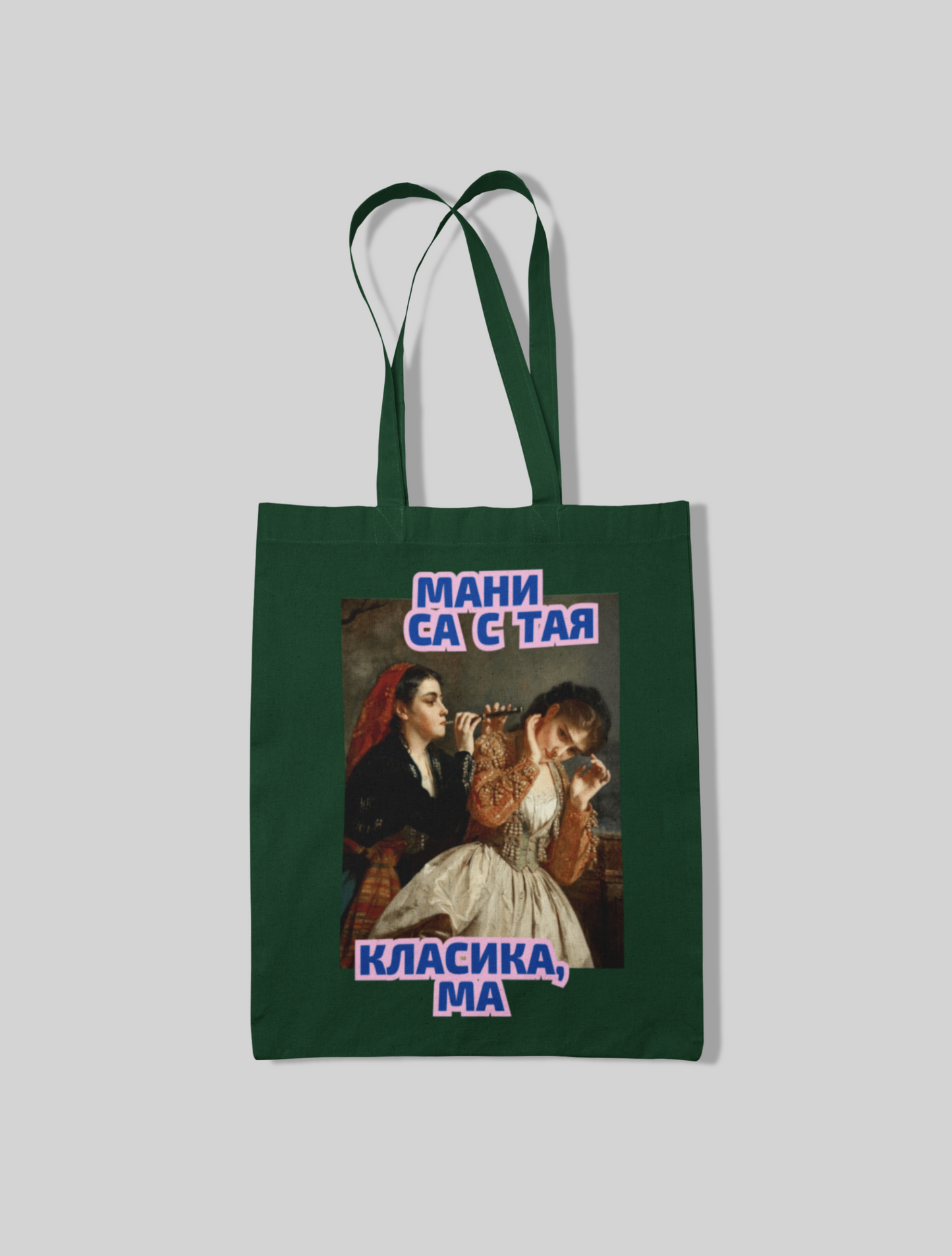 Торба МАНИ СА С ТАА КЛАСИКА, МА