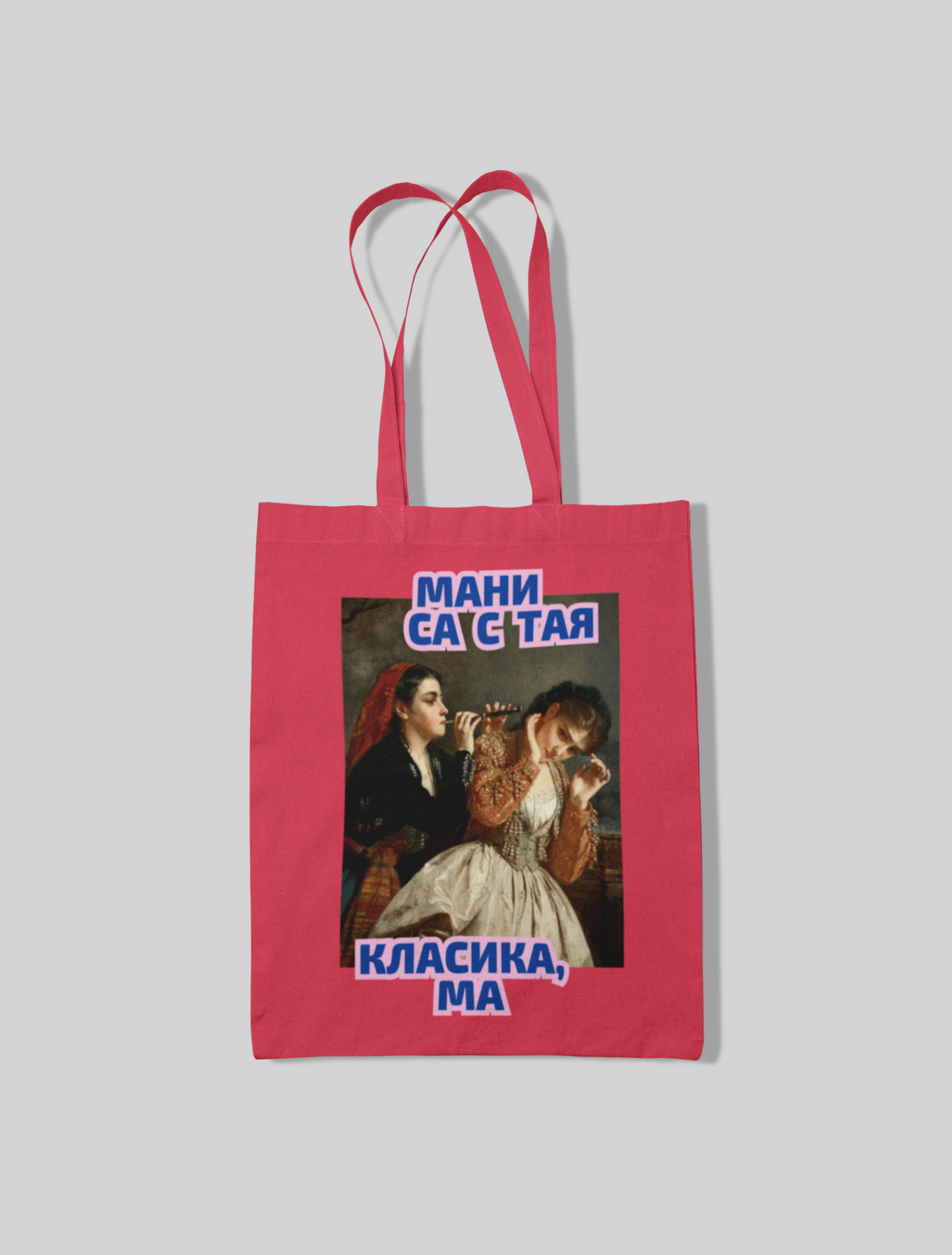 Торба МАНИ СА С ТАА КЛАСИКА, МА