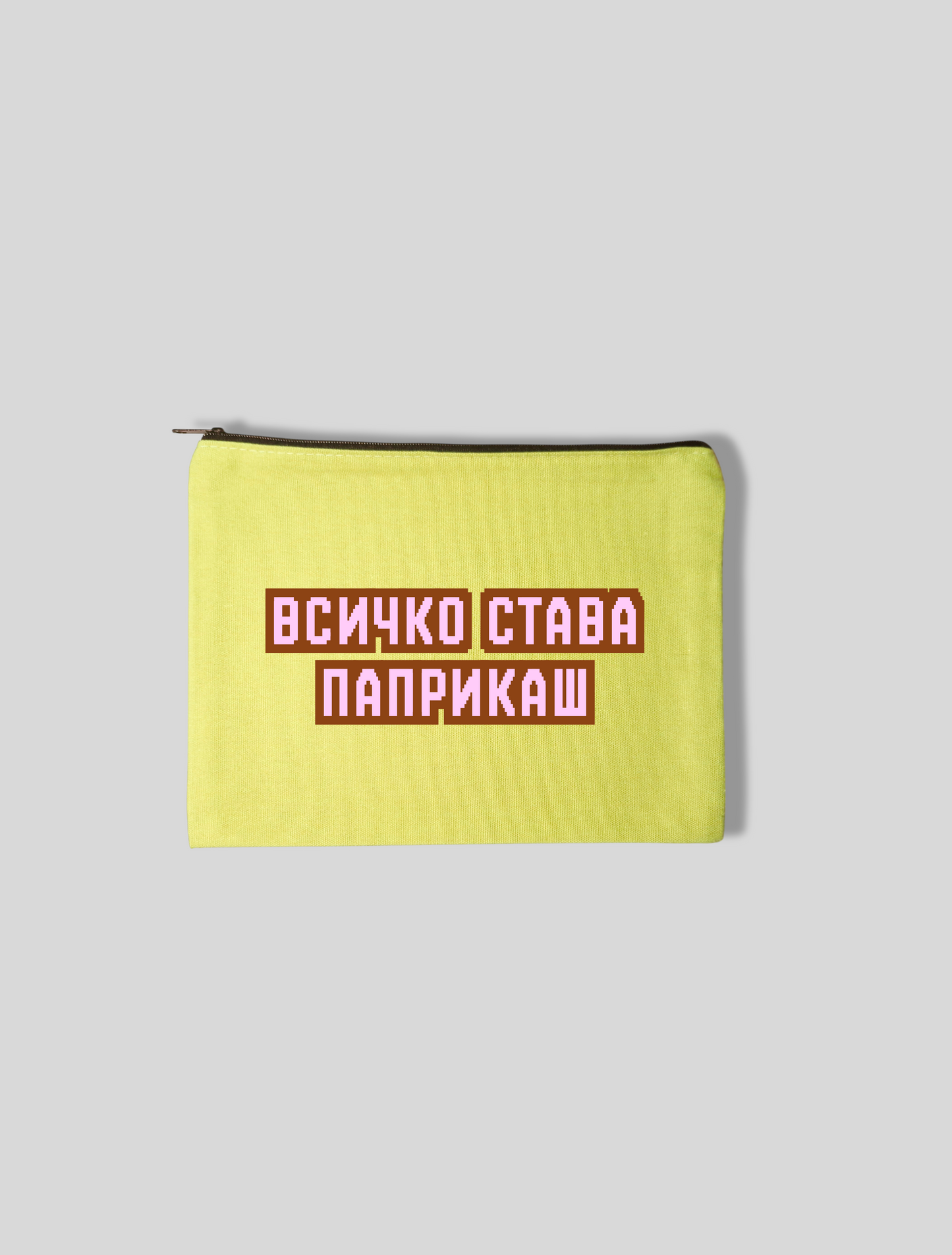 Несесер ВСИЧКО СТАВА ПАПРИКАШ