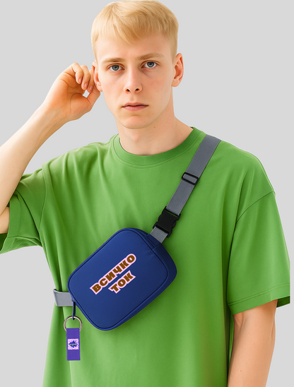 Чанта за кръст ,,ВСИЧКО ТОК"